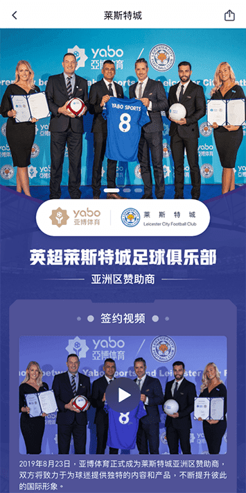 威廉希尔体育体育手机app客户端自成为德甲豪门柏林赫塔(Hertha BSC )俱乐部在亚洲地区的独家官方体育娱乐战略合作伙伴后，又一次具备里程碑意义的重要时刻。